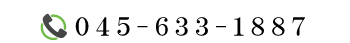 エコ医療クリーンへのお電話でのお問合せはこちらから